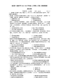 江苏省淮安市涟水第一高级中学2022-2023学年高三上学期12月第二次阶段检测历史试题(Word版含答案)