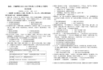 江西省新余、丰城两校2022-2023学年高三上学期12月联考历史试卷（Word版含答案）