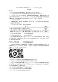 2022-2023学年河南九师联盟高三上学期摸底联考历史试题及答案