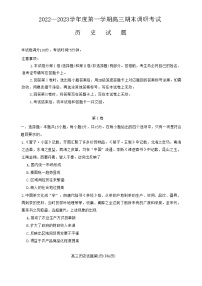2023保定高三上学期1月期末历史含答案
