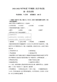 2021-2022学年辽宁省营口市第二高级中学高一下学期（6月）第三次月考历史试题（解析版）