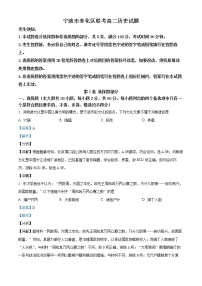 2021-2022学年浙江省宁波市奉化区高二上学期期末历史试题  （解析版）