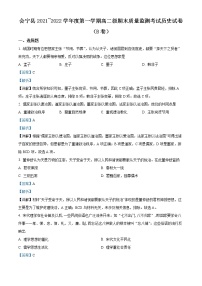 2021-2022学年甘肃省白银市会宁县高二上学期期末考试历史试题（解析版）