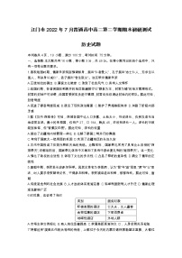 2021-2022学年广东省江门市普通高中高二下学期期末调研测试历史试题（Word版）