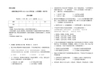 河北省承德市重点中学2022-2023学年高二上学期第一次月考历史试题（Word版含解析） (1)