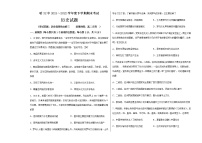 黑龙江省哈尔滨市哈32中2021-2022学年高二下学期期末考试历史试题（Word版含答案）