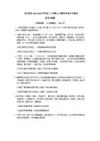 江苏省连云港市2022-2023学年高二上学期11月期中学业水平监测历史试题(Word版含解析)