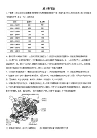 人教统编版选择性必修2 经济与社会生活第一单元 食物生产与社会生活第2课 新航路开辟后的食物物种交流一课一练