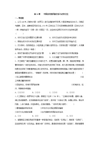 历史选择性必修1 国家制度与社会治理第11课 中国古代的民族关系与对外交往测试题