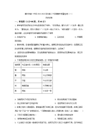 2021-2022学年江西省赣州市第一中学高二下学期期中质量检测（一）历史试题（Word版）