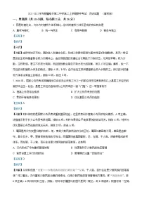 2021-2022学年新疆喀什第二中学高二上学期期中考试 历史试题 (解析版)
