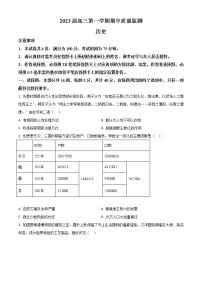 2023届江苏省南通市通州区高三上学期期中考试历史试题（解析版）