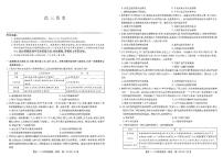 河南省名校联盟2022-2023学年高三上学期11月质量检测考试历史试题（PDF版含答案）