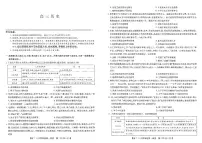 河南省名校联盟2022-2023学年高三上学期11月质量检测考试历史试题（PDF版含答案）