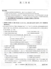 湖北省名校联盟2022-2023学年高三上学期11月质量检测联考历史试题