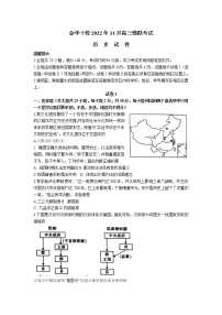 浙江省金华市十校2023届高三11月模拟考试（一模）历史试卷