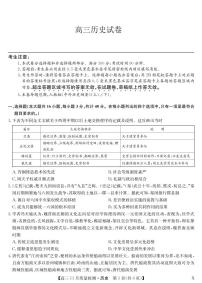 安徽省池州市、铜陵市等5地2023届高三上学期11月质量检测历史试卷（PDF版，含部分解析）