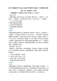 2022-2023学年青海省西宁市海湖中学高二上学期期中考试 历史试题 解析版