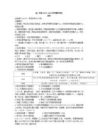 2022-2023学年山西省吕梁市孝义市高二上学期期中考试历史试题