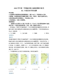 2022-2023学年浙江省温州市新力量联盟高二上学期期中联考历史试题 (解析版)