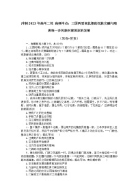 三国两晋南北朝的民族交融与隋唐统一多民族封建国家的发展 训练题--2023届高考统编版历史二轮复习