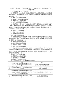 中华文明的辉煌与迟滞——明清时期(1368～1840年鸦片战争前) 练习--2023届高三历史二轮复习