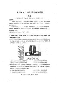 2023武汉武昌区高三年级1月质量检测历史试题PDF版含答案、答题卡