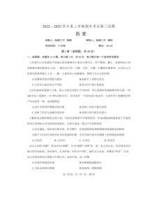 2023辽宁省辽南协作校高三上学期期末考试历史可编辑PDF版含答案