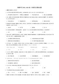 青海省西宁市海湖中学2022-2023学年高一上学期期末考试历史试题