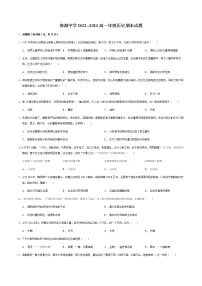 青海省西宁市海湖中学2022-2023学年高一上学期期末考试历史试题