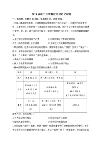 湖南省衡阳市衡阳县第四中学2022-2023学年高三下学期开学摸底考试历史试卷