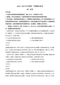 2023淮北一中高二上学期期末考试历史试题含解析