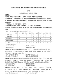 湖北省恩施州高中教育联盟2022-2023学年高二上学期期末考试历史试题