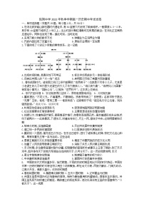 广西桂林市阳朔县阳朔中学2022-2023学年高一上学期期中考试历史试题