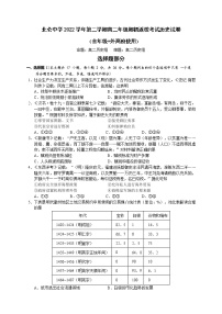 浙江省宁波市北仑中学2022-2023学年高二下学期期初返校考试历史试题