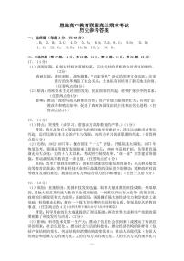 湖北省恩施州教育联盟2022-2023学年高三上学期期末联考历史答案