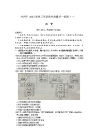 2023届湖南省株洲市高三下学期教学质量统一检测（一）历史试题