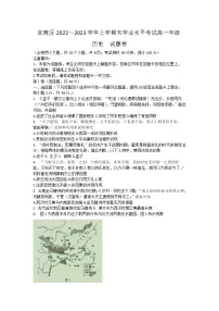云南省昆明市官渡区2022-2023学年高一上学期期末学业水平考试历史试题