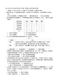 2022-2023学年山东省枣庄市第三中学第一学期高一期末考试历史试题(Word版)
