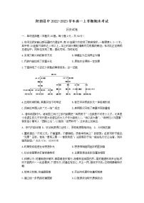 广西桂林市阳朔县中2022-2023学年高一上学期期末考试历史试题(含解析)