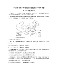 2023浙江省名校协作体高三下学期2月月考试题历史含答案