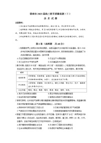 2023渭南高三第一次教学质量检测（一模）历史试题含答案