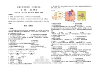 四川省眉山冠城七中实验学校2022-2023学年高一上学期期末教学质量检测历史试题