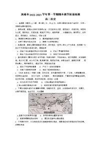 河北省沧州市2022-2023学年高二上学期期末教学质量监测历史试题