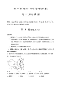吉林省梅河口市第五中学2022-2023学年高一下学期开学考试历史试题