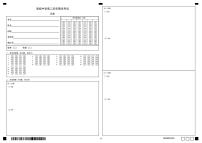 云南省昆明市东川明月中学2022-2023学年高二上学期期末考试历史试题