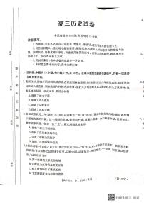 2023湖南省部分学校高三下学期第一次联考历史试题PDF版含答案