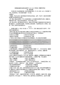 陕西省安康市石泉县江南中学2022-2023学年高一下学期开学考试历史试题