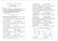 2023新疆乌鲁木齐自治区高三下学期高考第一次质量监测（一模）历史