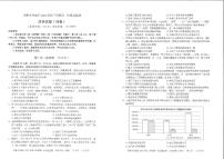 乌鲁木齐地区2023高三一模历史试题含答案